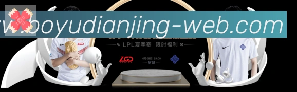 电竞数据