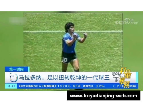 一代球王_马拉多纳的传奇故事,自我放逐是为了他们灵魂有地