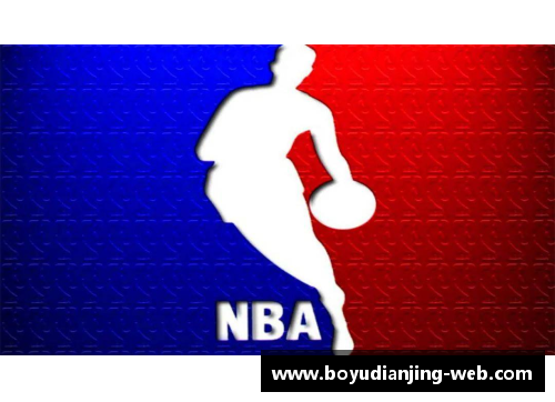 博鱼电竞NBA新规：重新定义篮球框高度及其影响因素