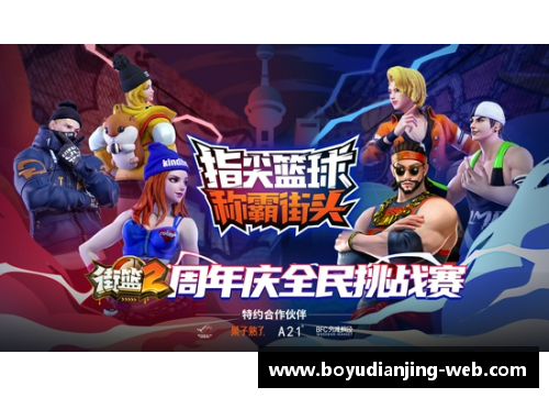 博鱼电竞球员床上功夫：谁是场上之外真正的王者