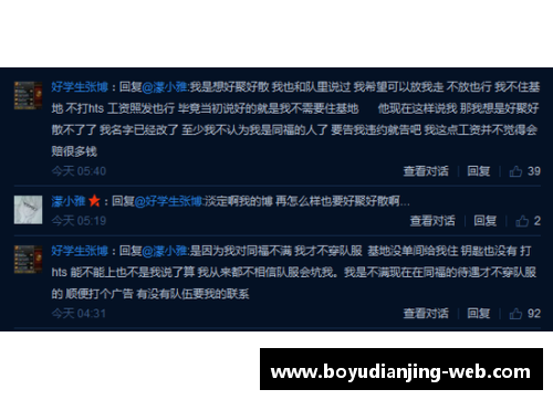 博鱼电竞球员战术素养探析：影响比赛的关键因素