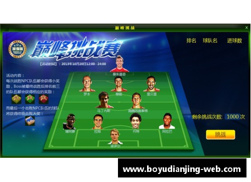 博鱼电竞沙尔克04挑战拜仁，实力对阵火力，巅峰对决谁能胜出？ - 副本