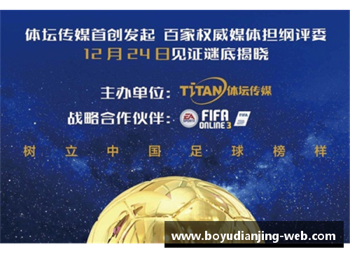 博鱼电竞足球球星卡的魅力与收藏价值深度解析与未来趋势探讨