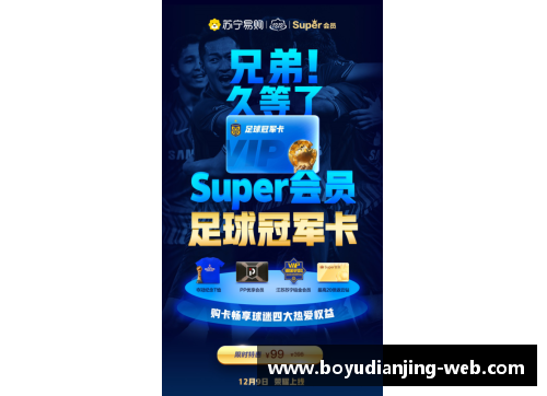 博鱼电竞足球星海报创意设计模板让你轻松打造个性化球员宣传效果 - 副本