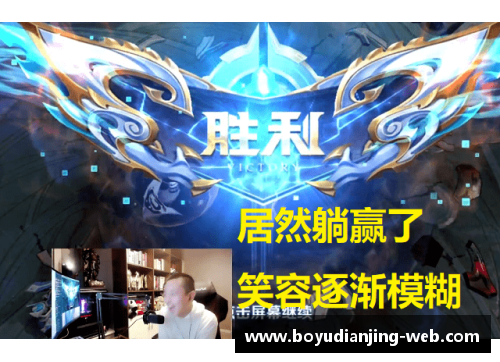 博鱼电竞雄鹿队连胜遭遇三连败：王者之路为何如此坎坷？