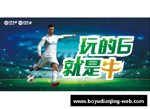 博鱼电竞足球球星加盟瞬间高清回顾揭示职业生涯新篇章的辉煌时刻 - 副本