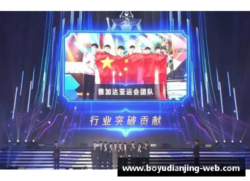 博鱼电竞杭州亚运会：全新历史的书写者